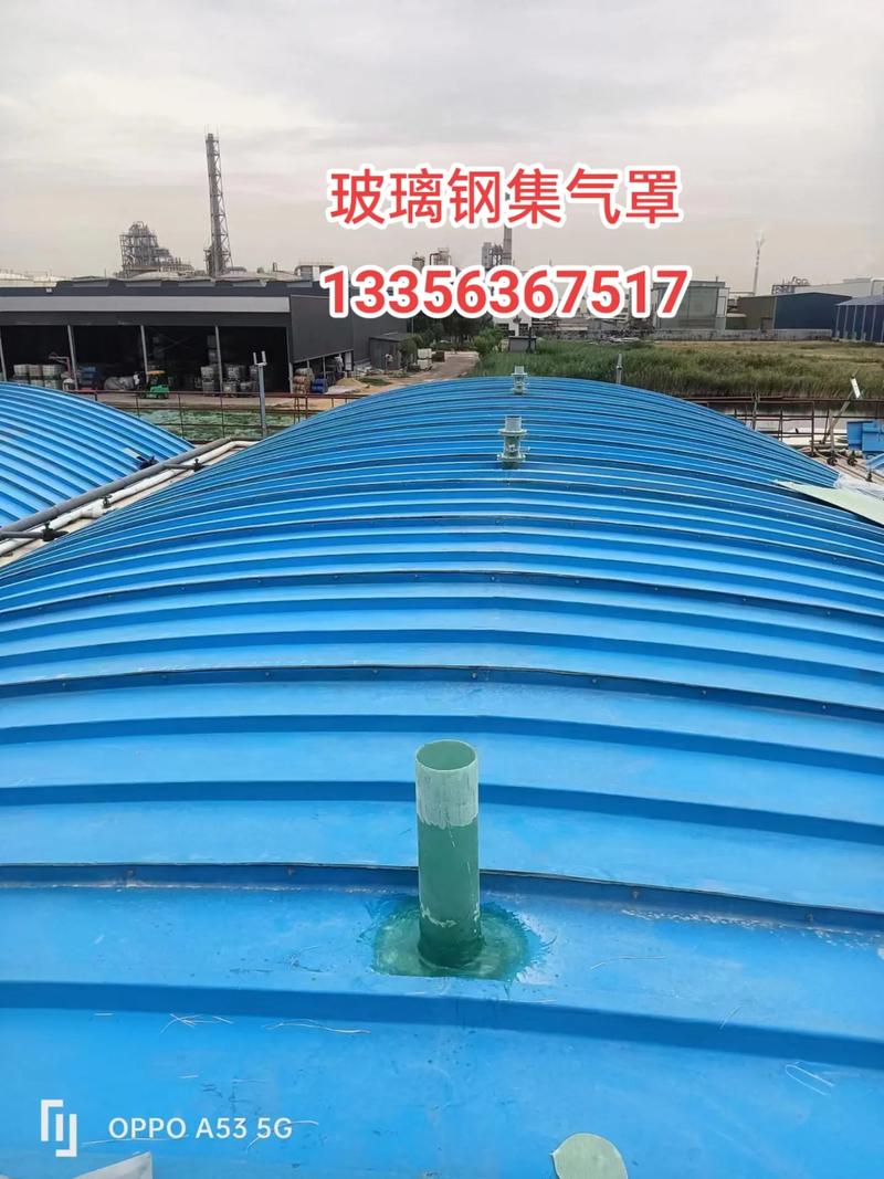 玻璃鋼集氣罩 性能優勢與應用解析
